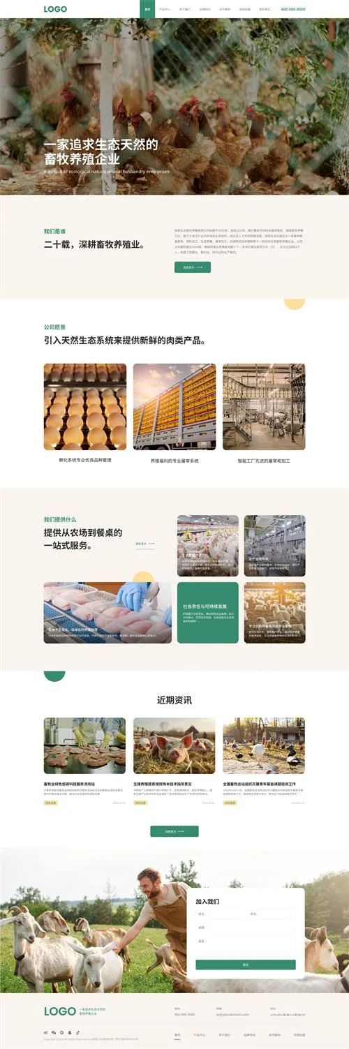 SaaS智能建站範本插图15