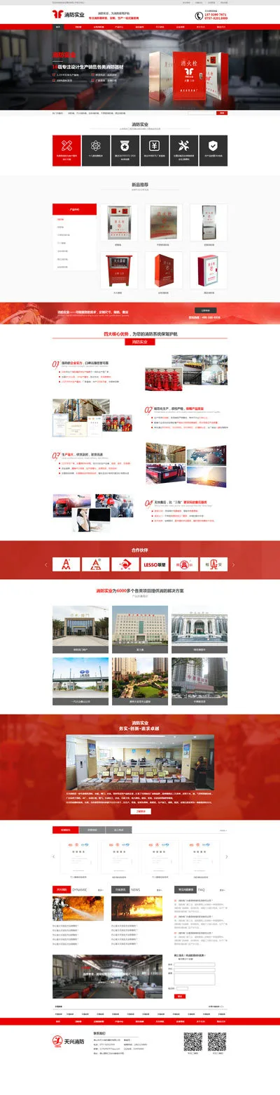 SaaS智能建站範本插图90