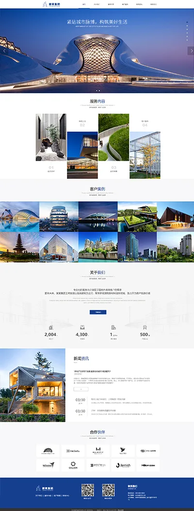 SaaS智能建站範本插图94