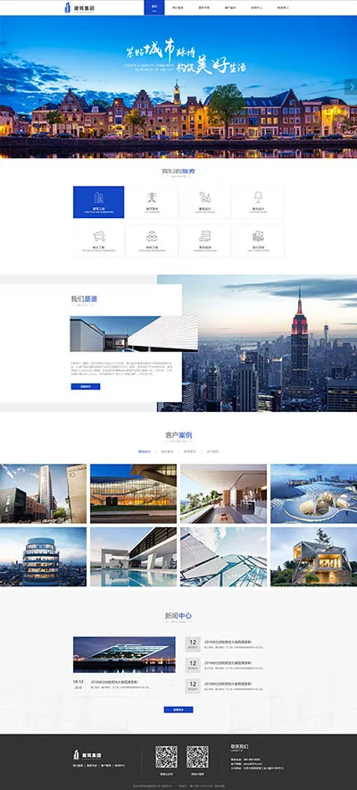 SaaS智能建站範本插图85