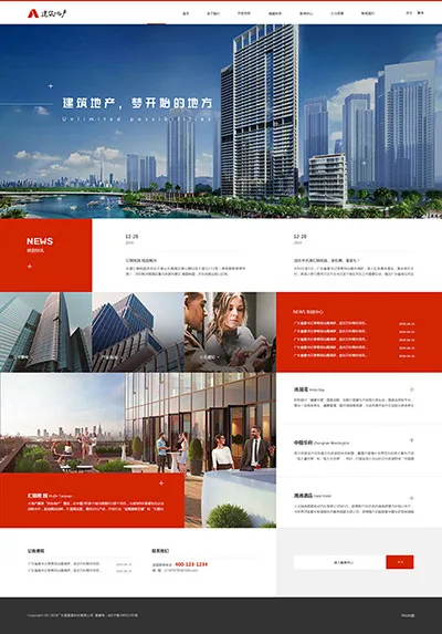 SaaS智能建站範本插图91
