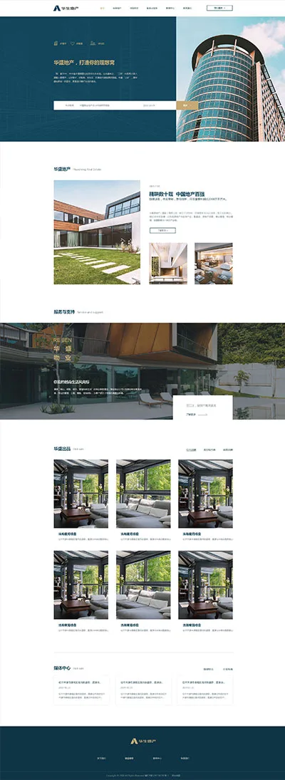 SaaS智能建站範本插图89