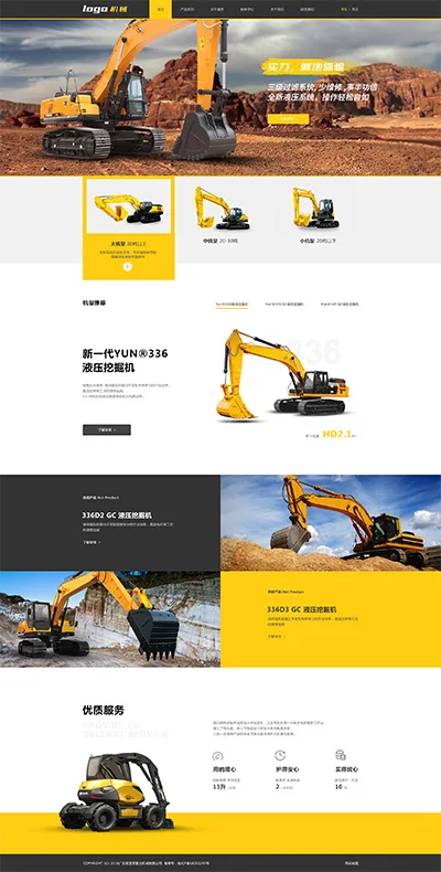 SaaS智能建站範本插图86