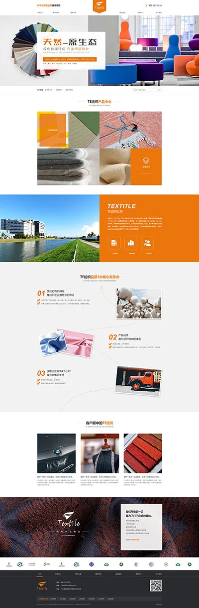 SaaS智能建站範本插图83