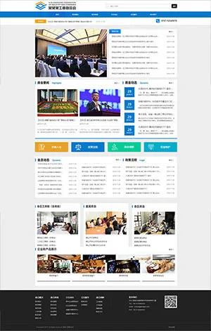 SaaS智能建站範本插图77