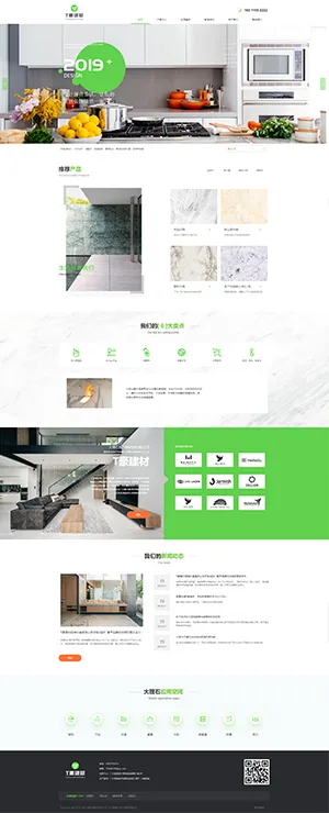 SaaS智能建站範本插图76
