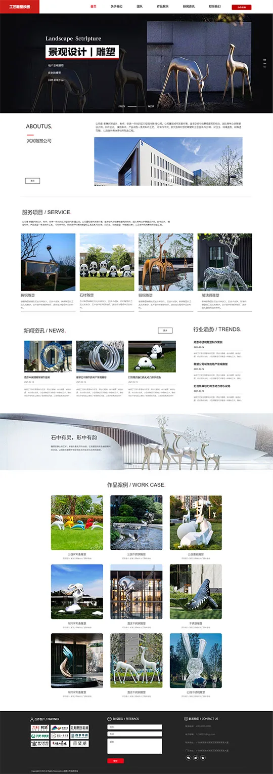 SaaS智能建站範本插图10