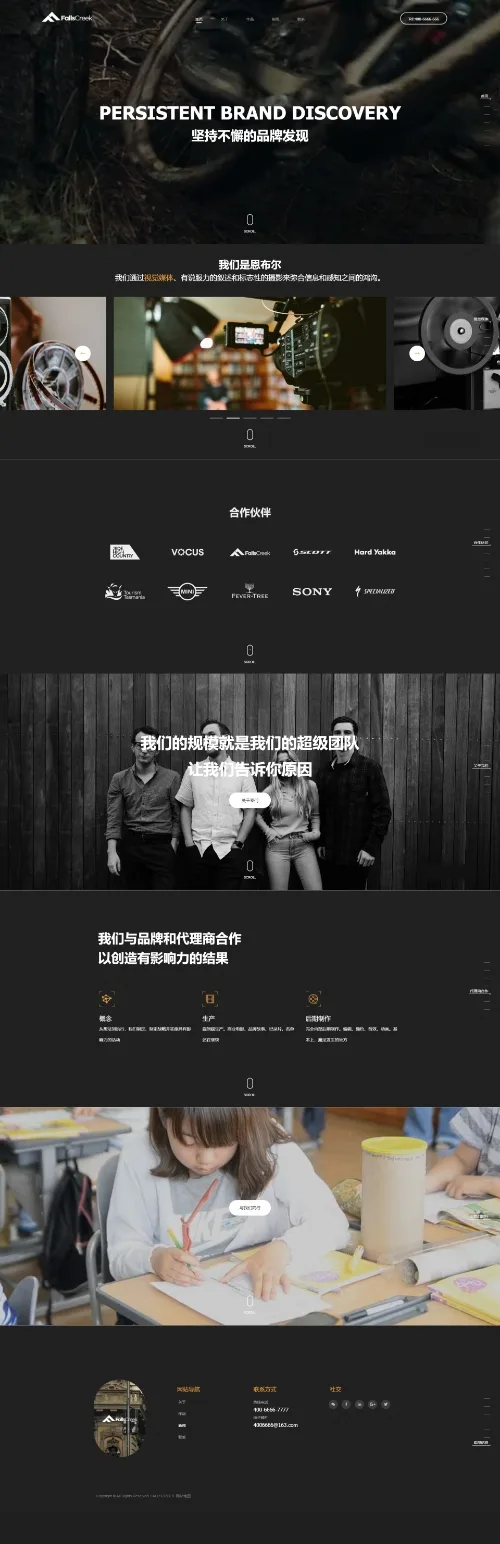 SaaS智能建站範本插图49