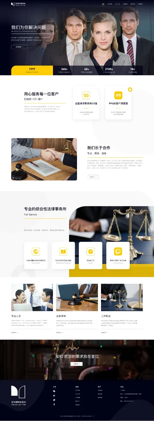 SaaS智能建站範本插图57