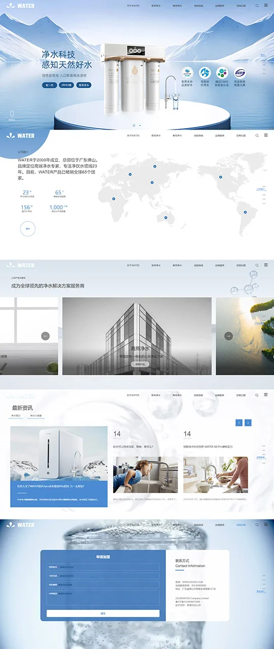 SaaS智能建站範本插图27