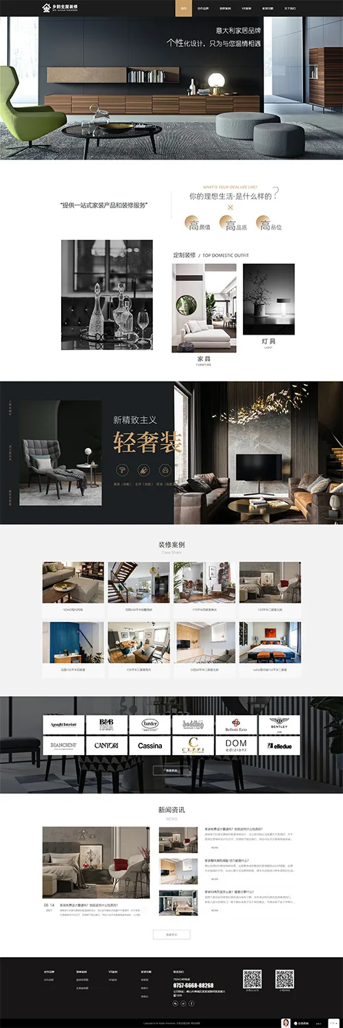 SaaS智能建站範本插图58