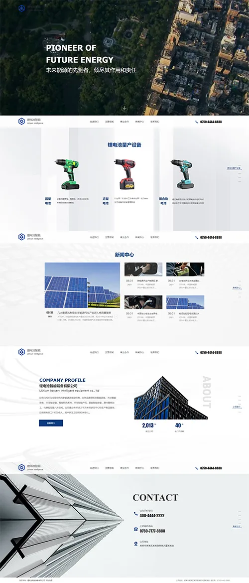 SaaS智能建站範本插图54