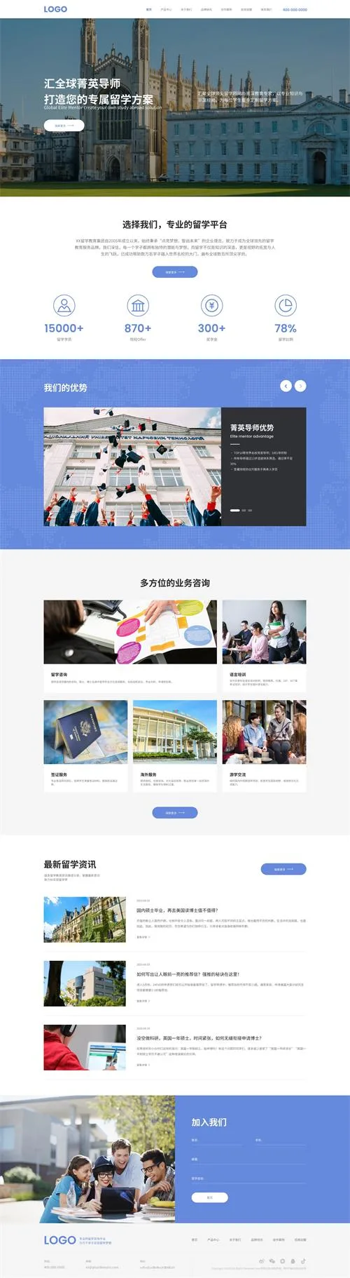 SaaS智能建站範本插图16
