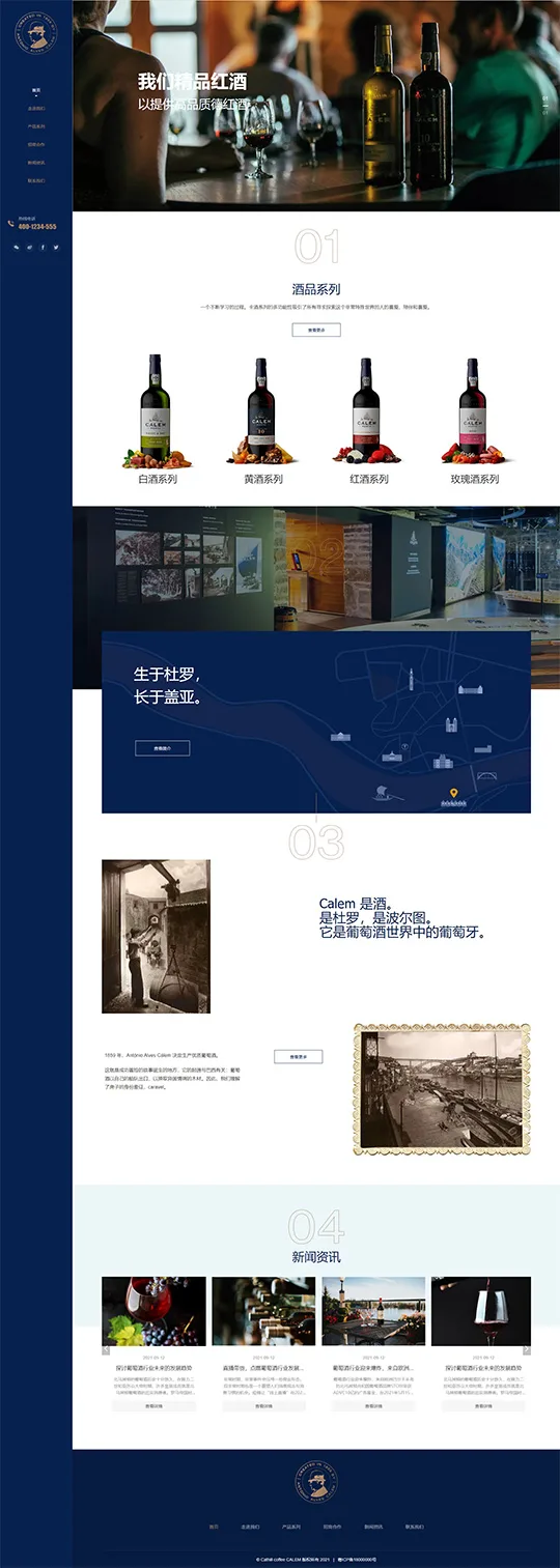SaaS智能建站範本插图52