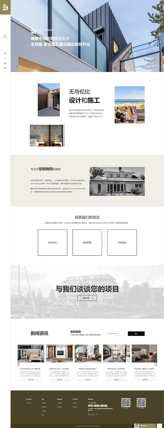 SaaS智能建站範本插图50