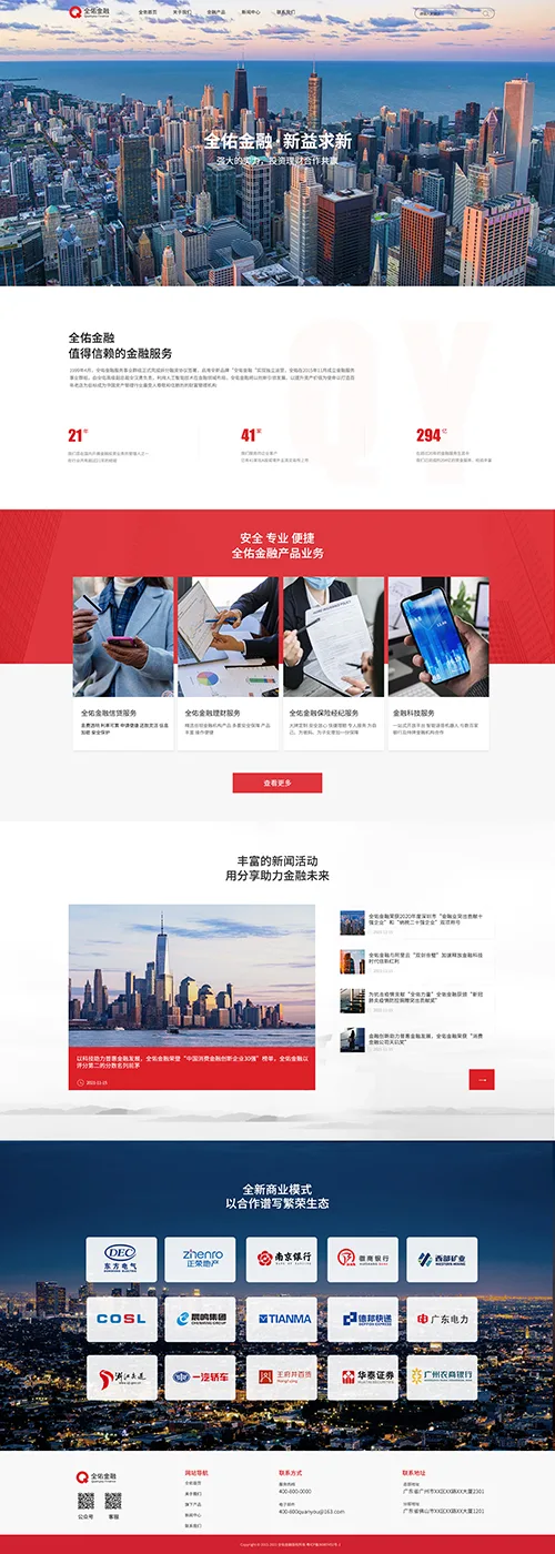 SaaS智能建站範本插图40