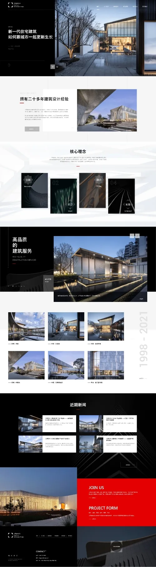 SaaS智能建站範本插图42