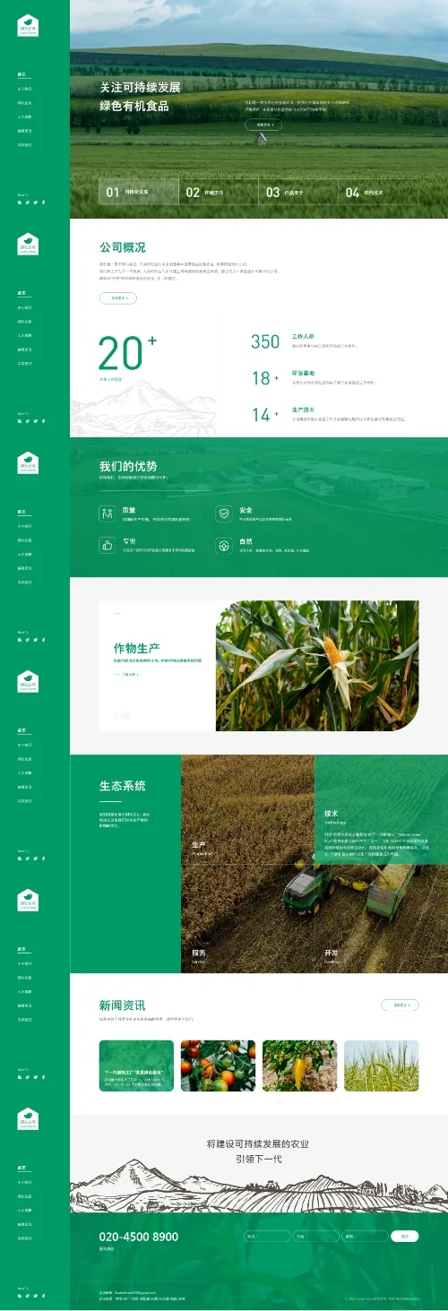 SaaS智能建站範本插图34