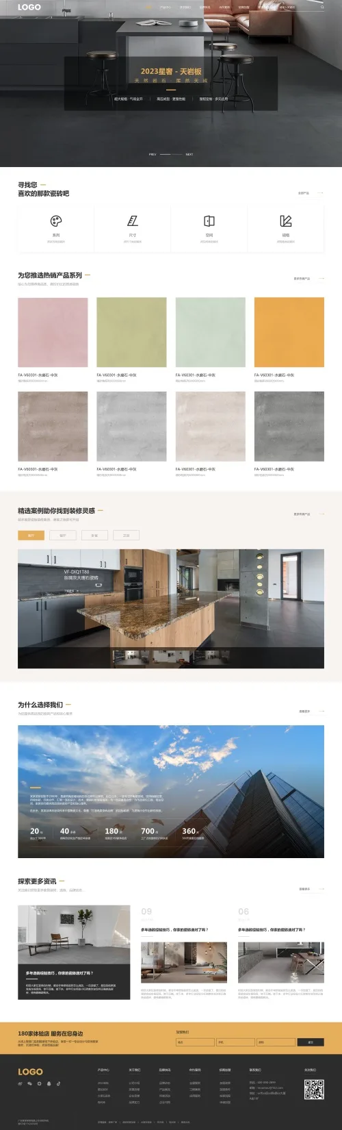 SaaS智能建站範本插图31