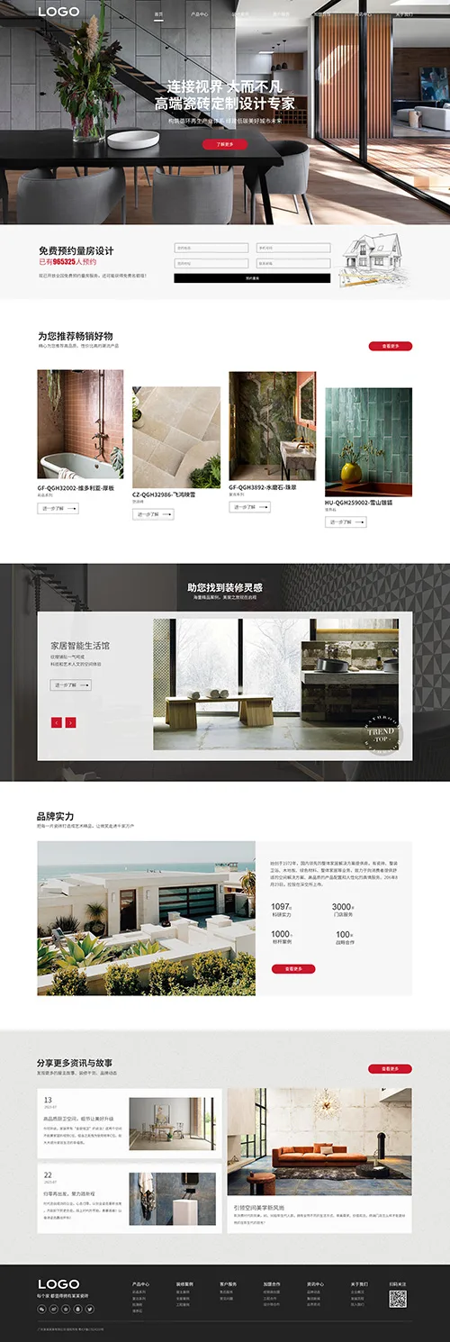 SaaS智能建站範本插图29