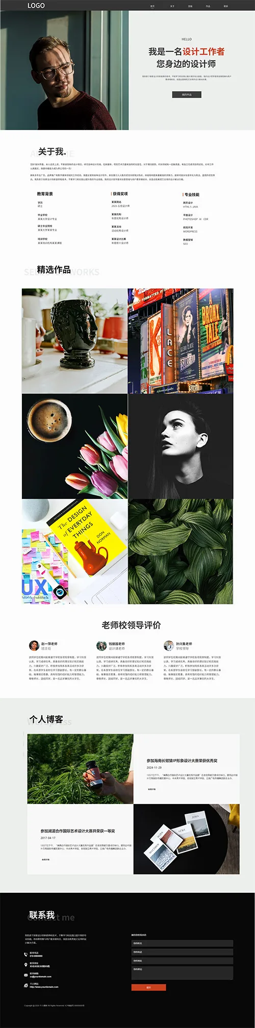 SaaS智能建站範本插图11