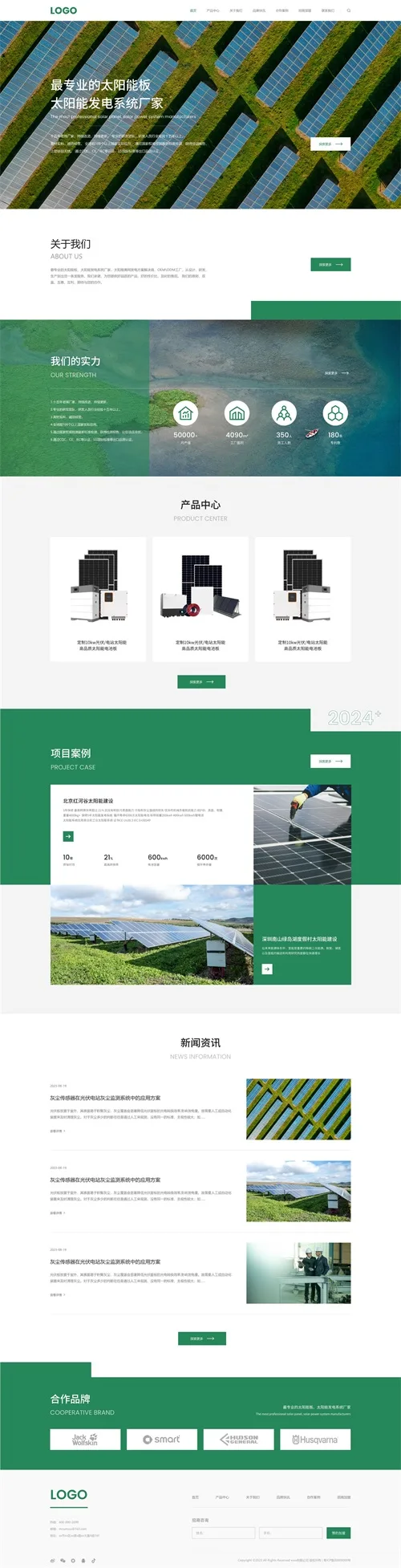 SaaS智能建站範本插图21