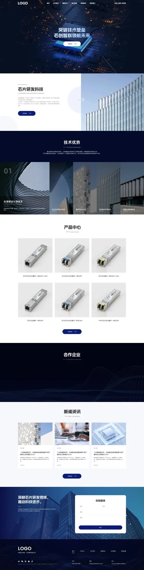 SaaS智能建站範本插图1