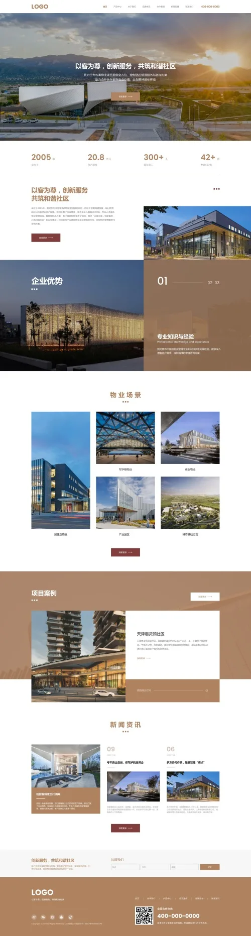 SaaS智能建站範本插图18