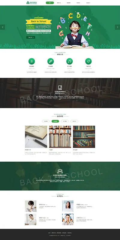 SaaS智能建站範本插图156