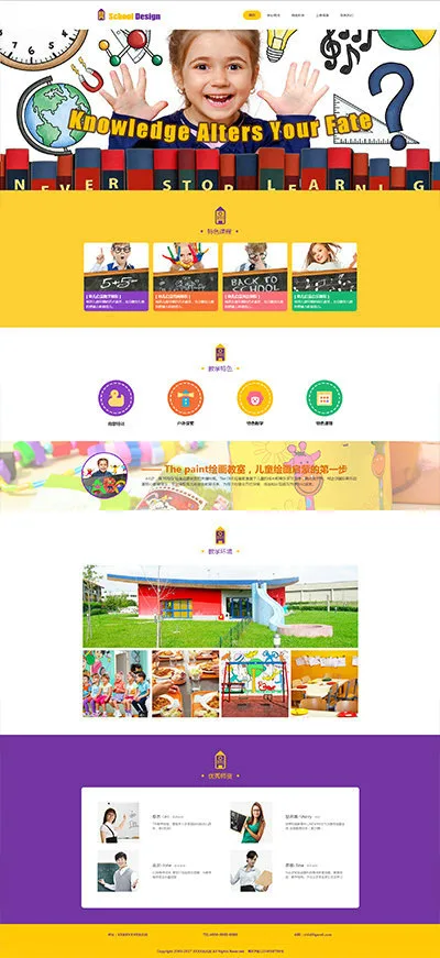 SaaS智能建站範本插图155