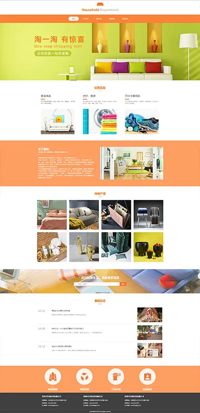 SaaS智能建站範本插图153