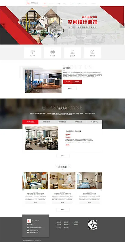 SaaS智能建站範本插图148