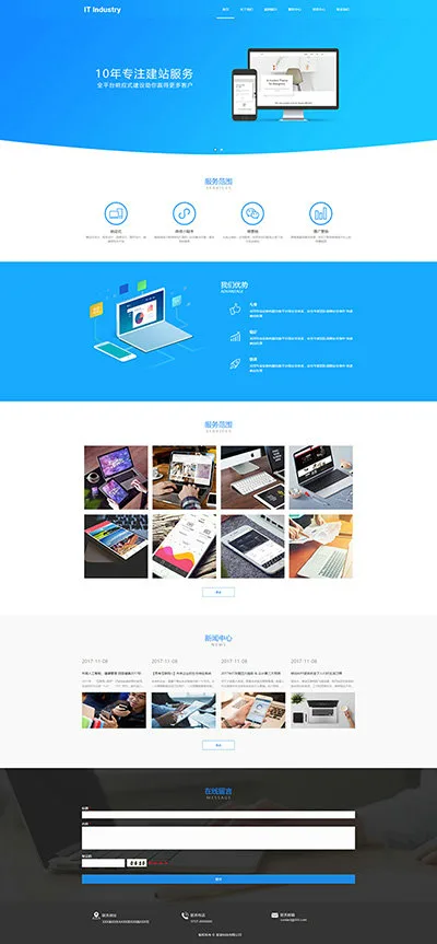 SaaS智能建站範本插图145