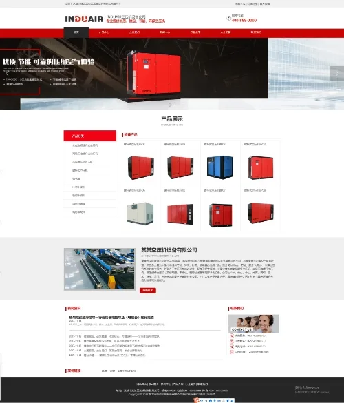 SaaS智能建站範本插图142