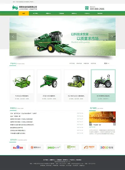 SaaS智能建站範本插图141