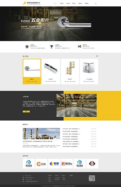 SaaS智能建站範本插图135
