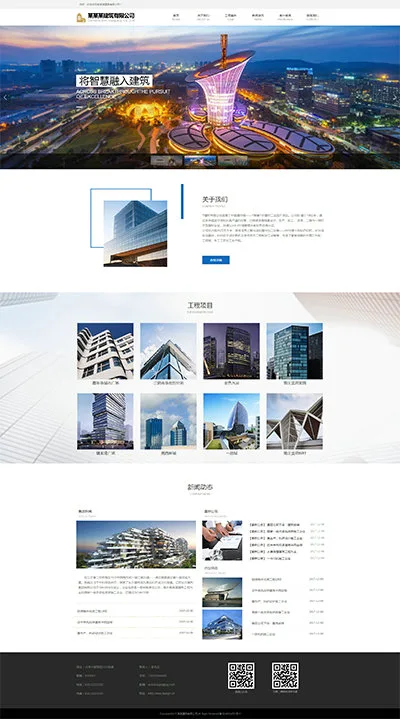 SaaS智能建站範本插图131