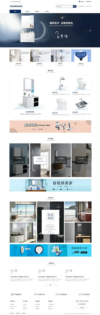 SaaS智能建站範本插图130