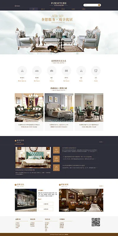 SaaS智能建站範本插图129