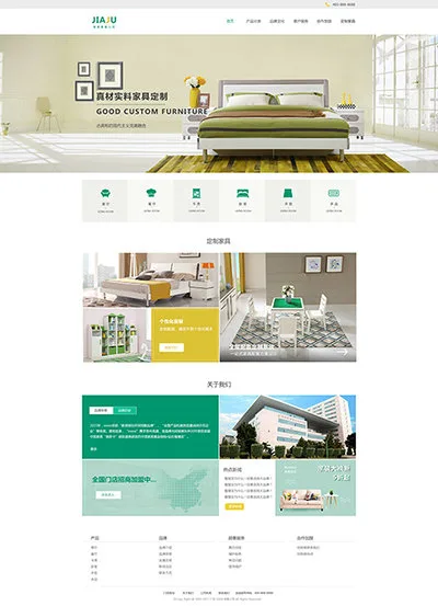 SaaS智能建站範本插图128