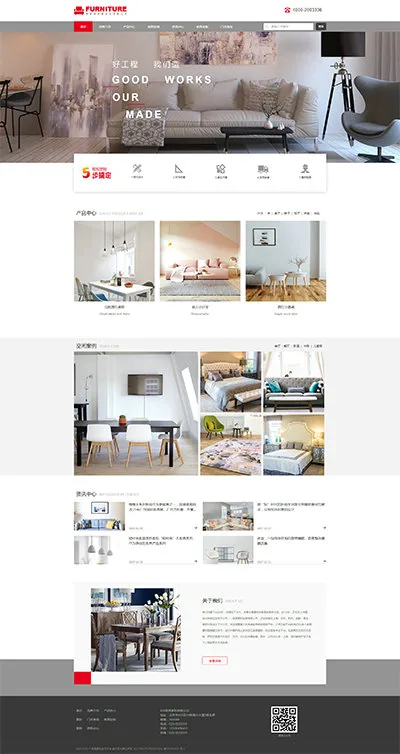 SaaS智能建站範本插图127