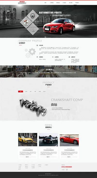 SaaS智能建站範本插图122