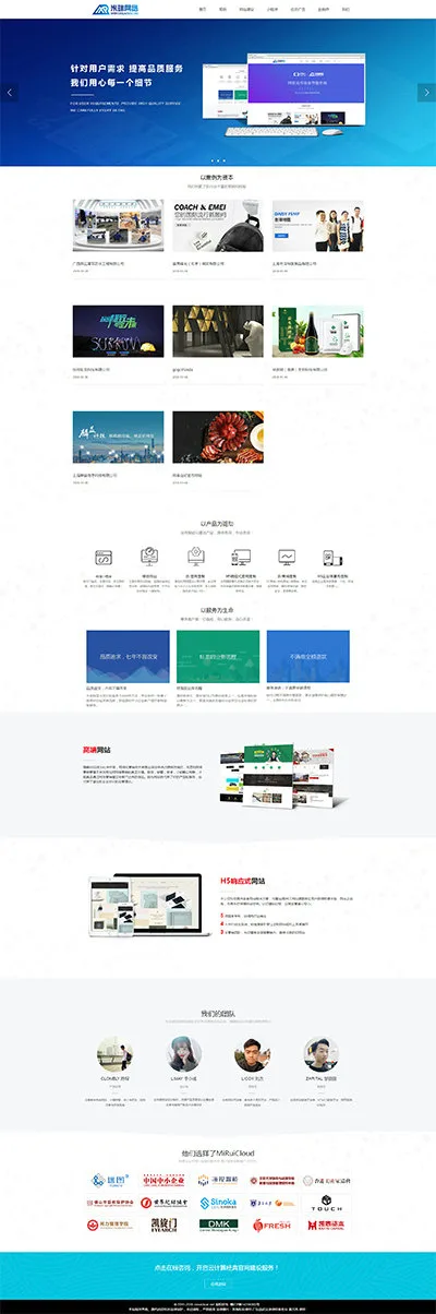 SaaS智能建站範本插图120