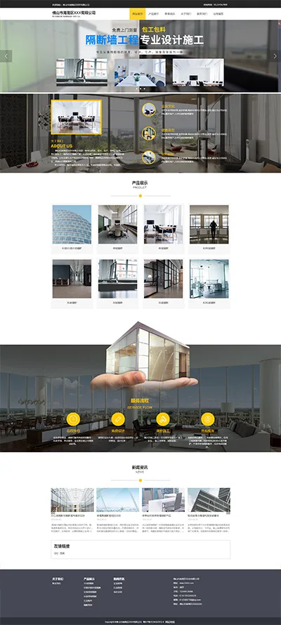 SaaS智能建站範本插图117
