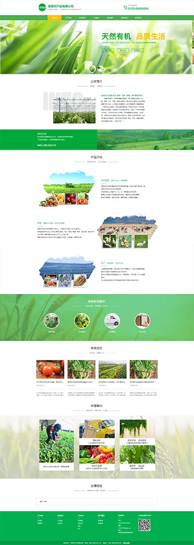 SaaS智能建站範本插图114