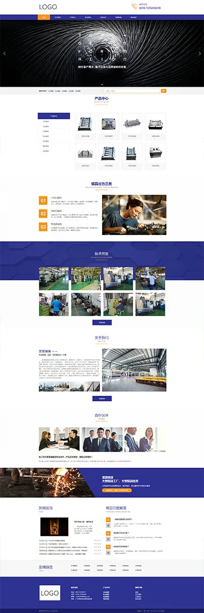 SaaS智能建站範本插图113
