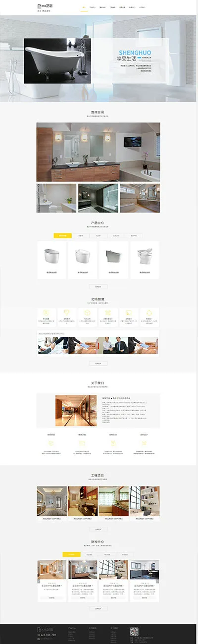 SaaS智能建站範本插图112