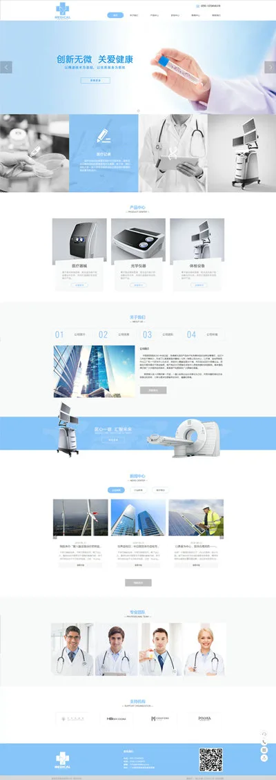 SaaS智能建站範本插图106