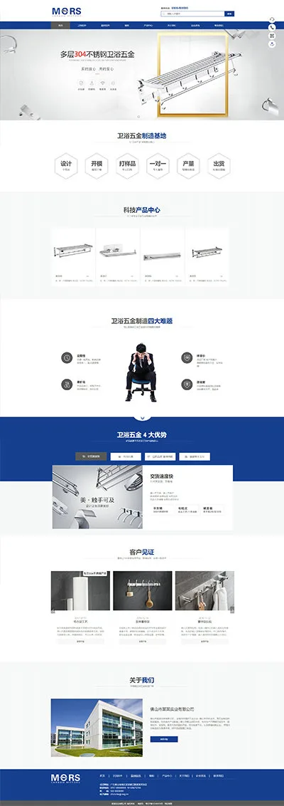 SaaS智能建站範本插图101