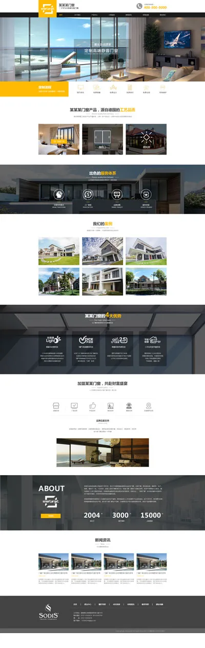 SaaS智能建站範本插图97